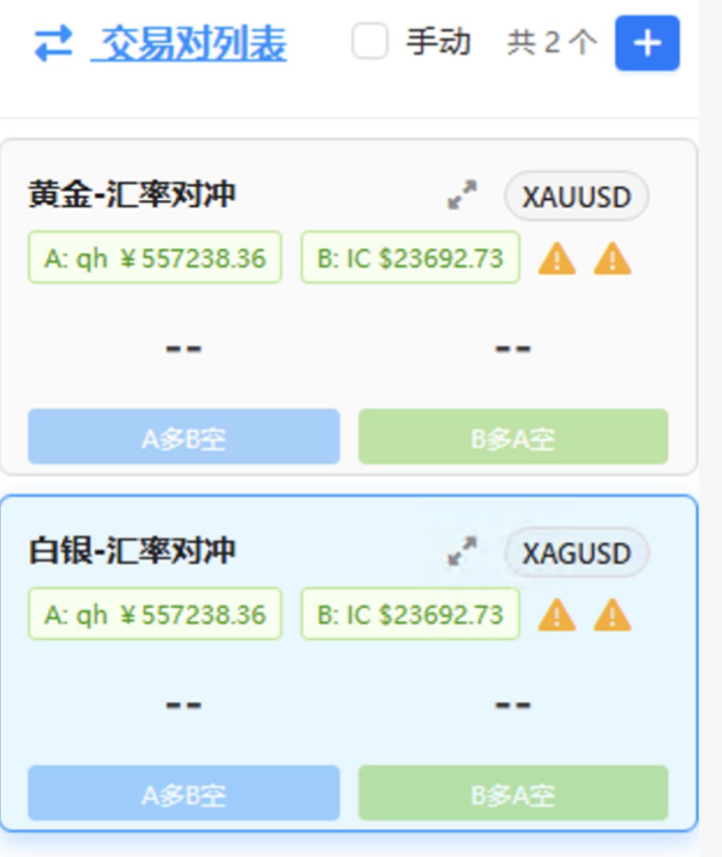 价格更新延迟警示