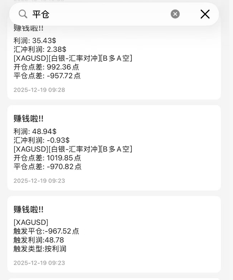 钉钉消息通知设置