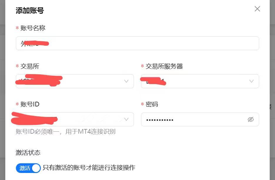 添加国外外汇平台的账户