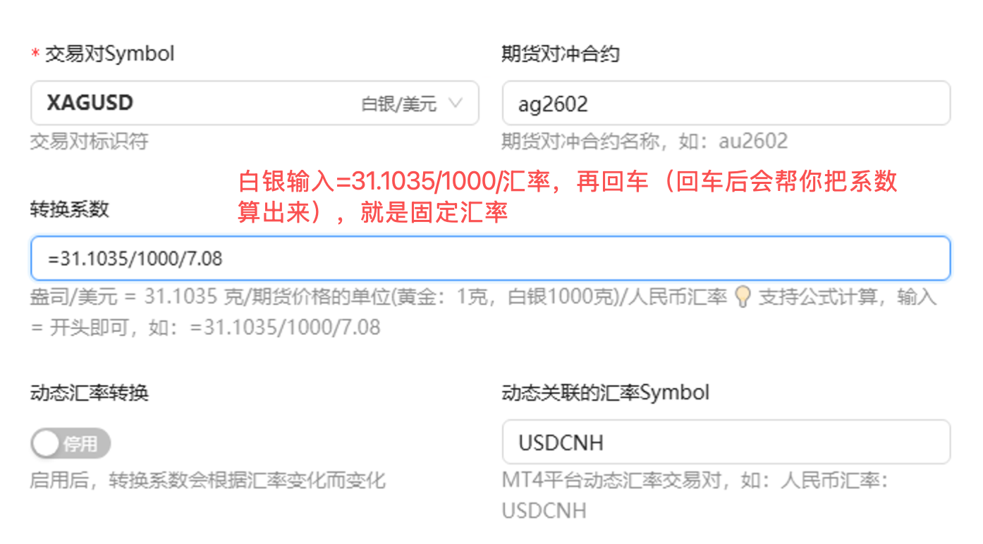 编辑交易对界面