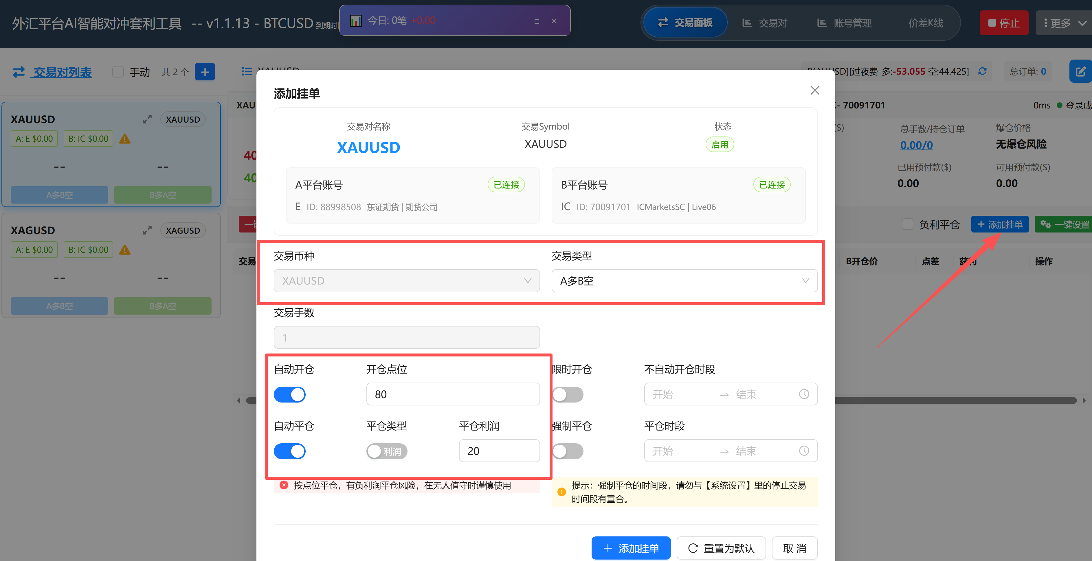 主面板界面2